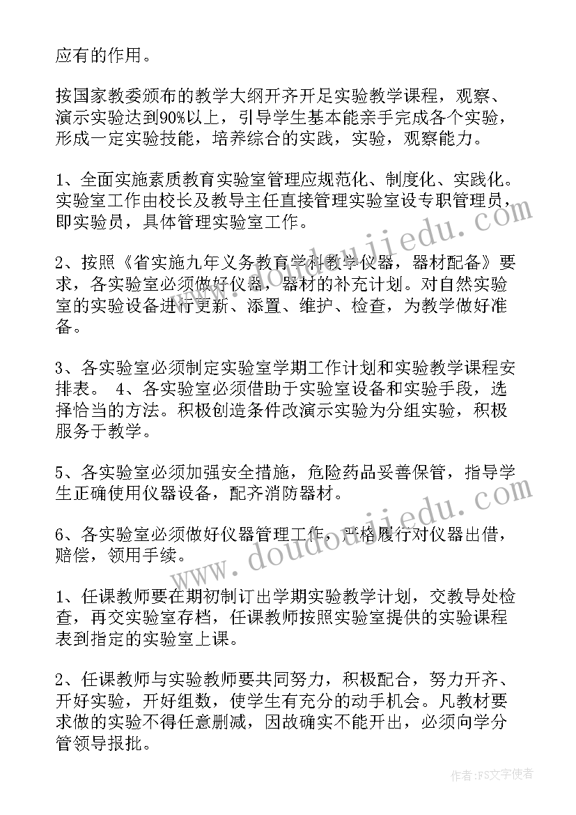 2023年综合实践活动反馈表自我评价(大全7篇)