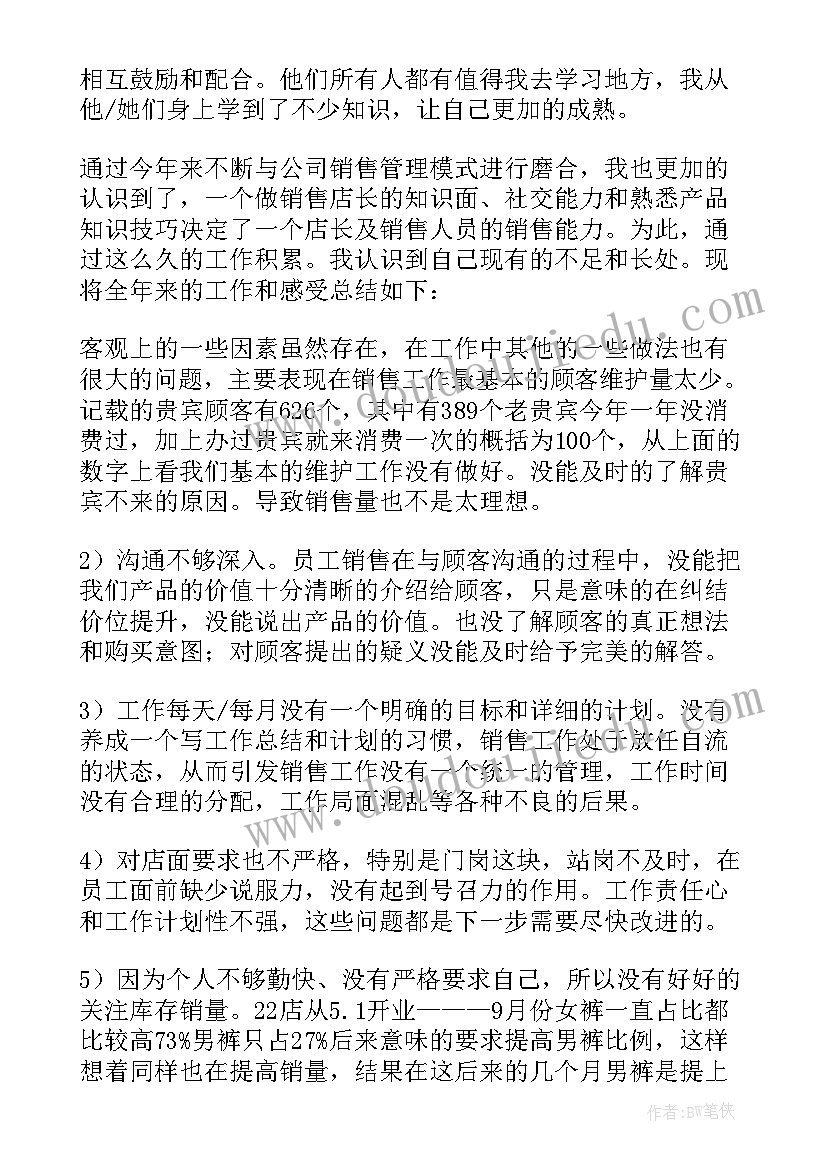 最新图书翻译工作总结报告 翻译的工作总结(优质9篇)