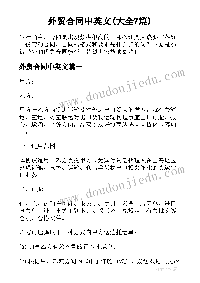 最新幼儿园国庆假期家长工作 幼儿园家长半日开放活动邀请函(实用5篇)