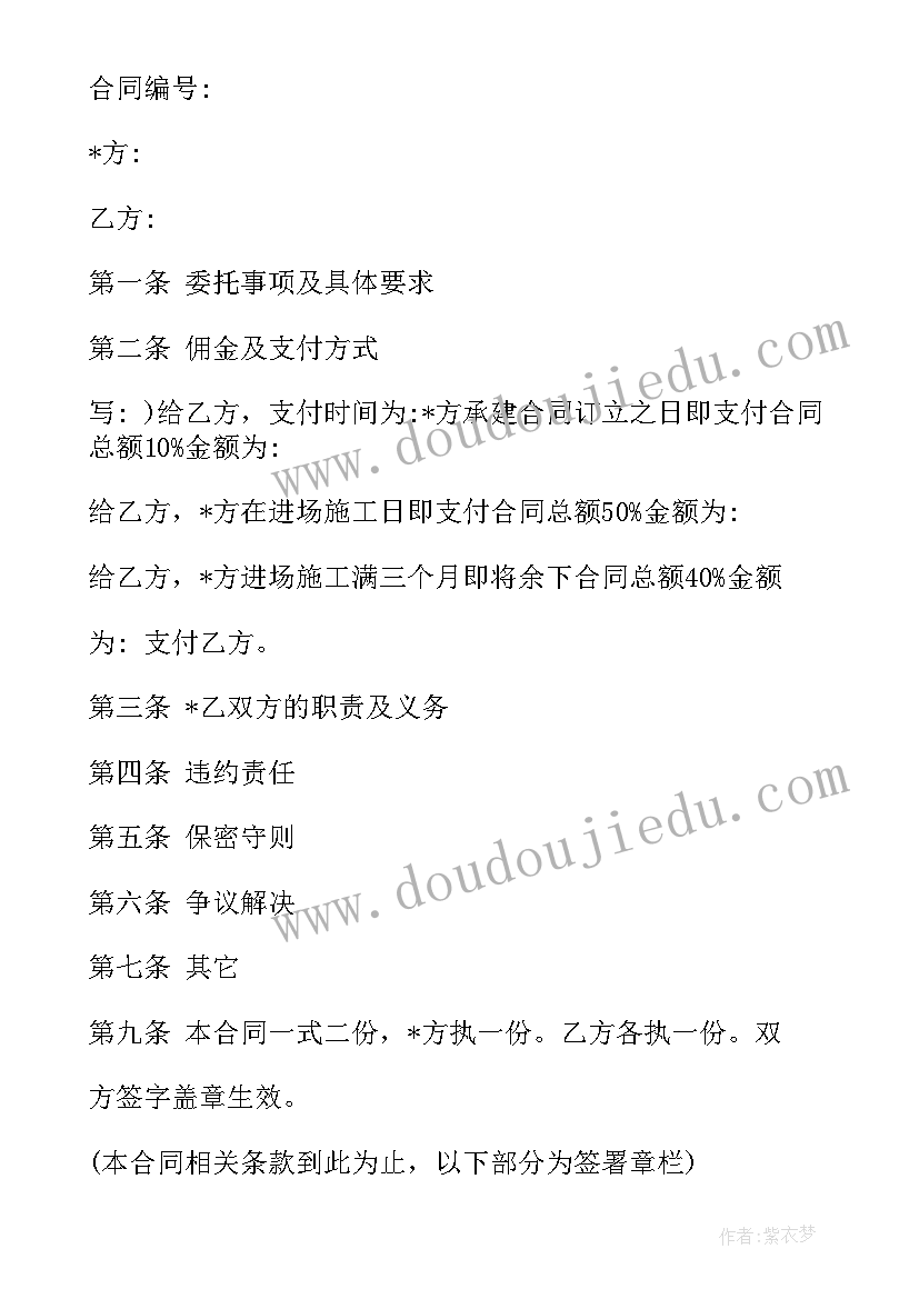 最新幼儿园国庆假期家长工作 幼儿园家长半日开放活动邀请函(实用5篇)