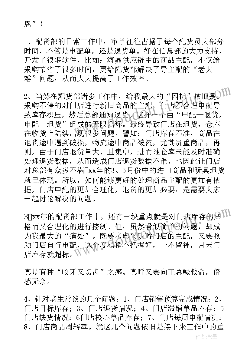 物流公司年度工作总结几年的工作回顾(大全9篇)