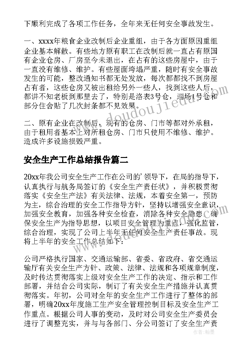 最新会议通知类公文写作(汇总10篇)