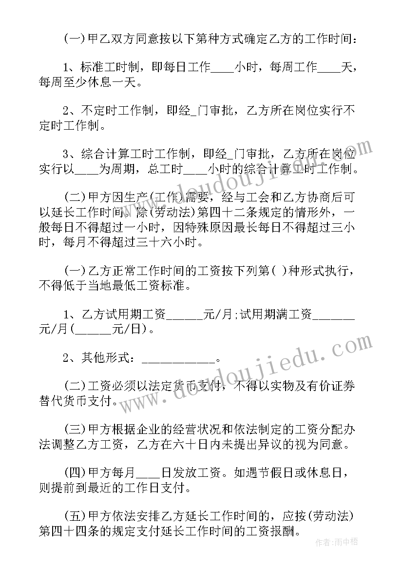 2023年物业与业主签订的协议(通用10篇)