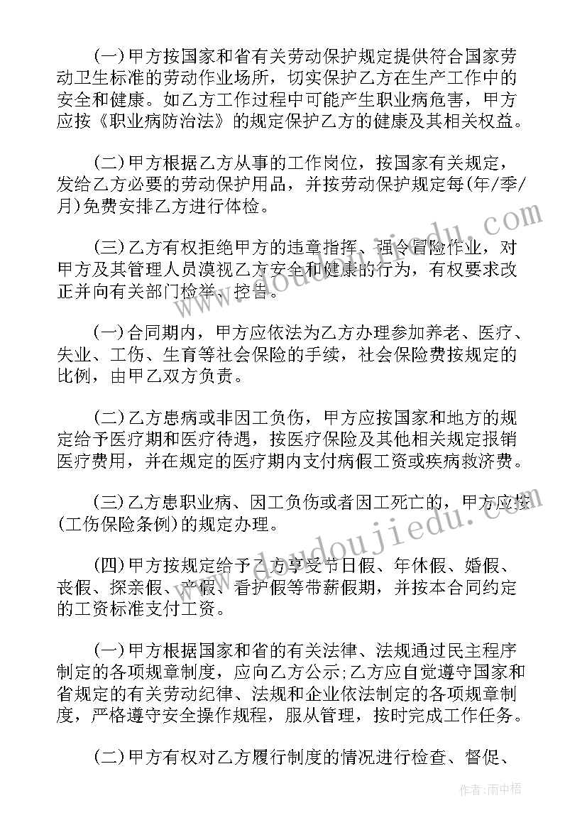 2023年物业与业主签订的协议(通用10篇)