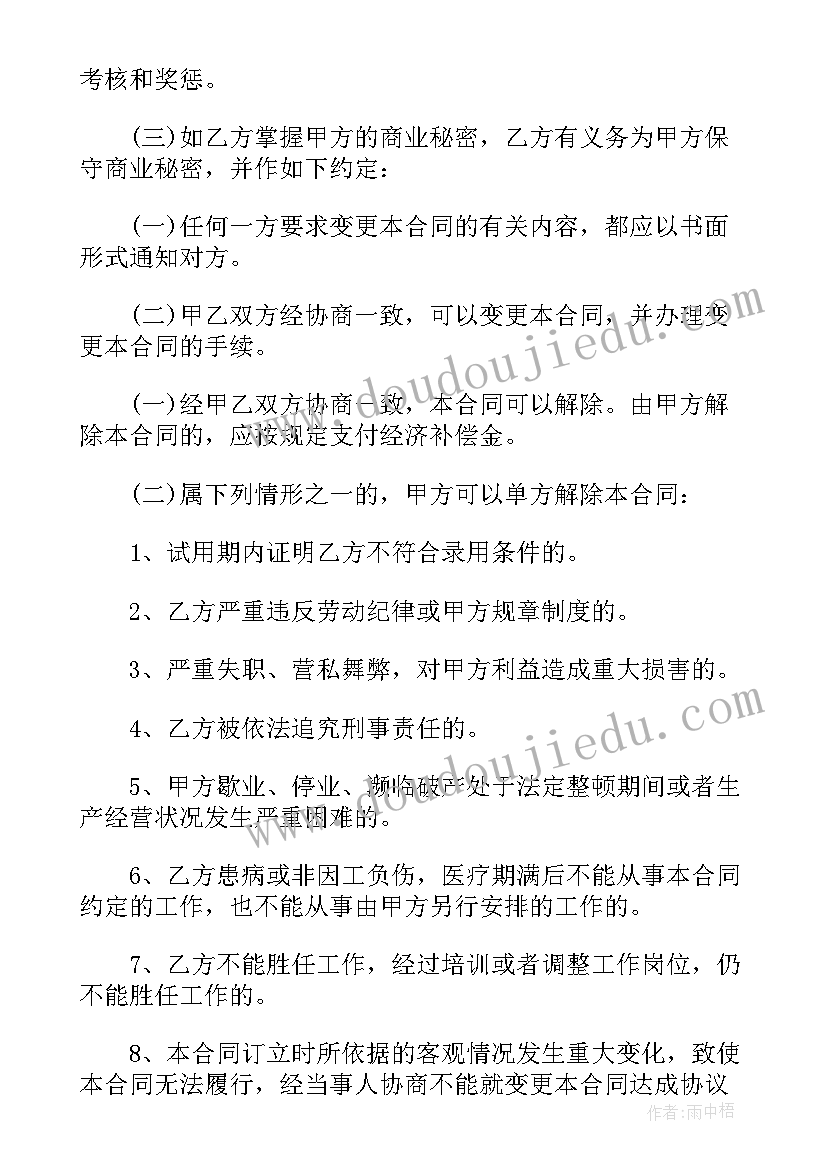 2023年物业与业主签订的协议(通用10篇)