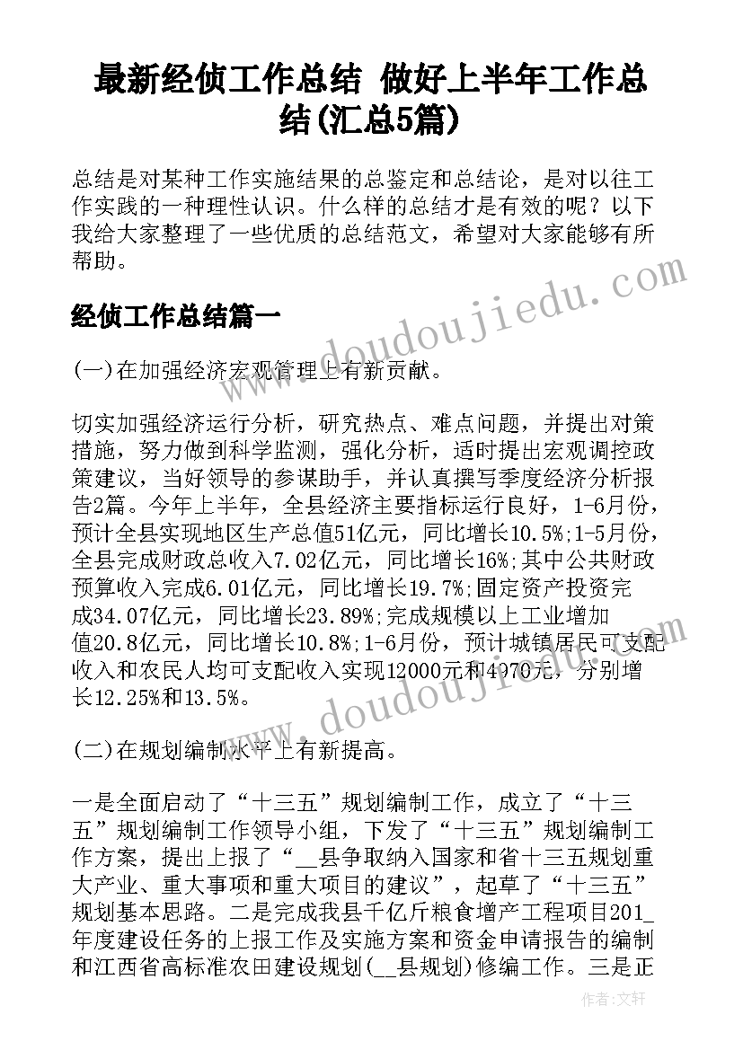 产品实训报告总结 会计实训报告(汇总8篇)