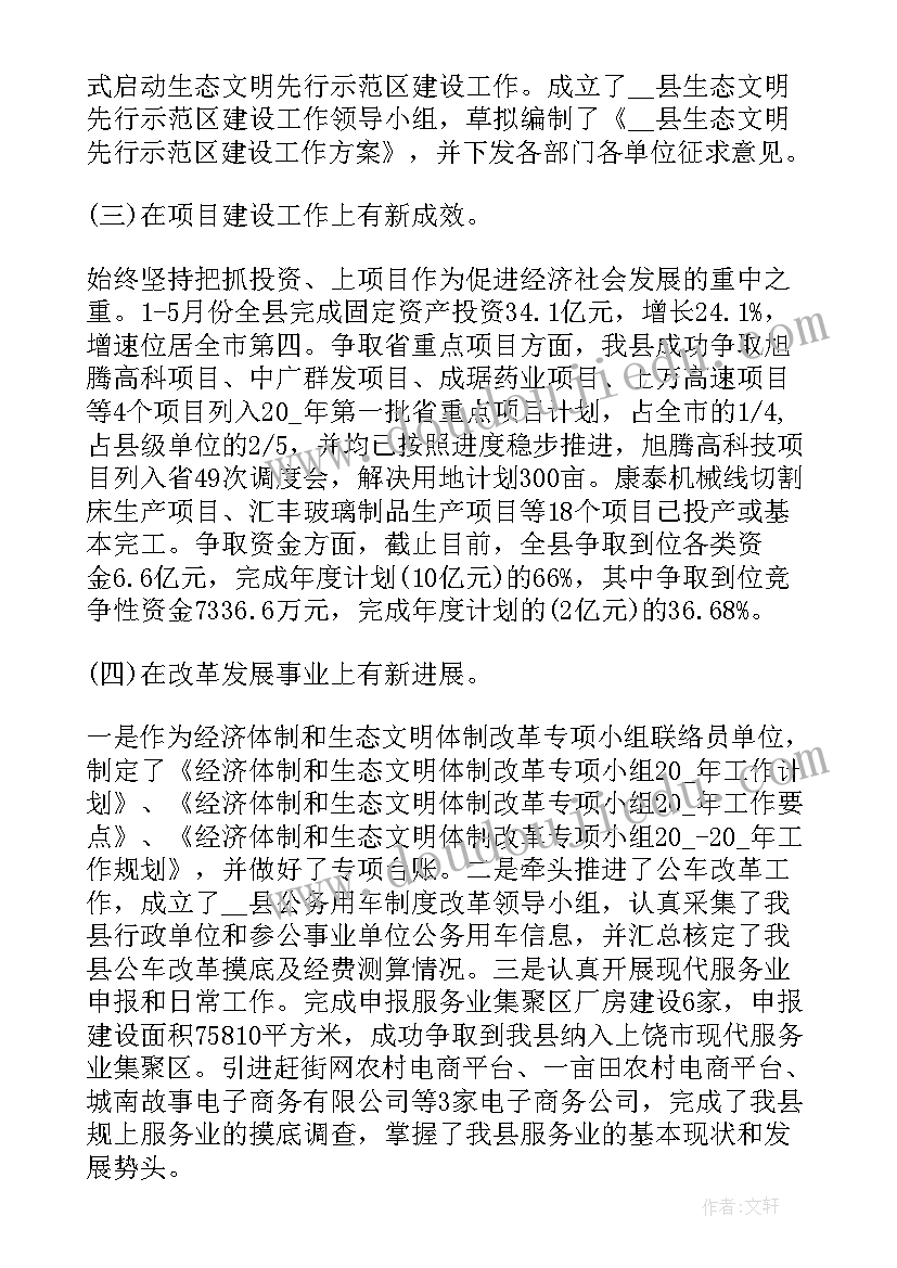 产品实训报告总结 会计实训报告(汇总8篇)