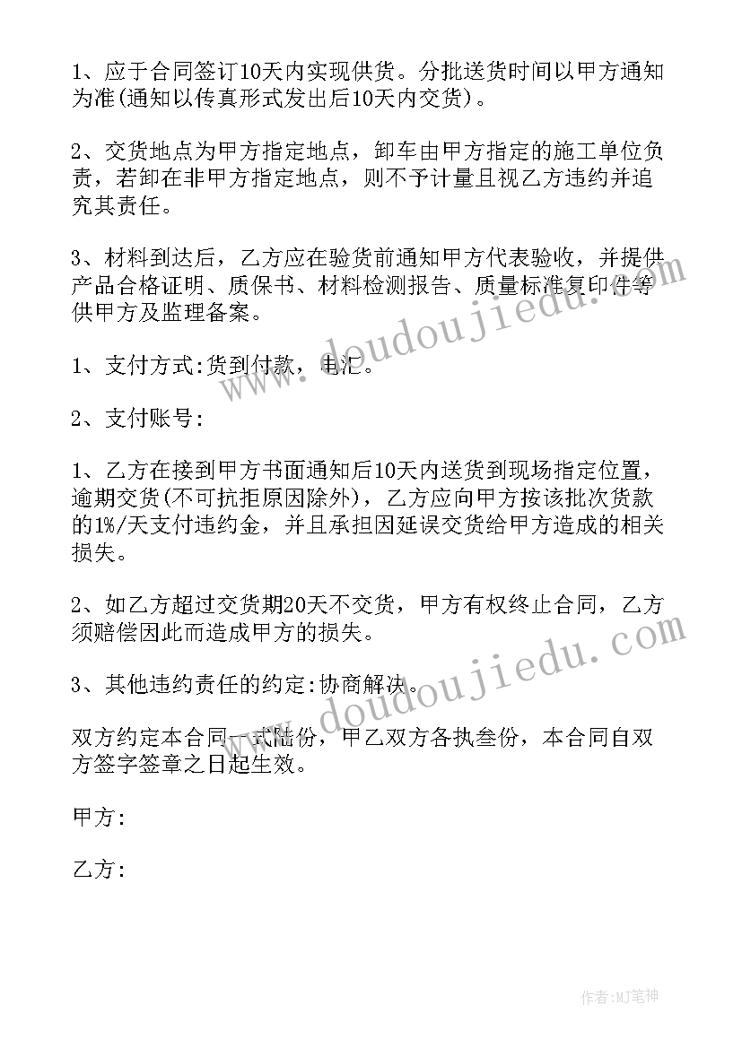 2023年餐具不锈钢采购合同 不锈钢采购合同(大全10篇)