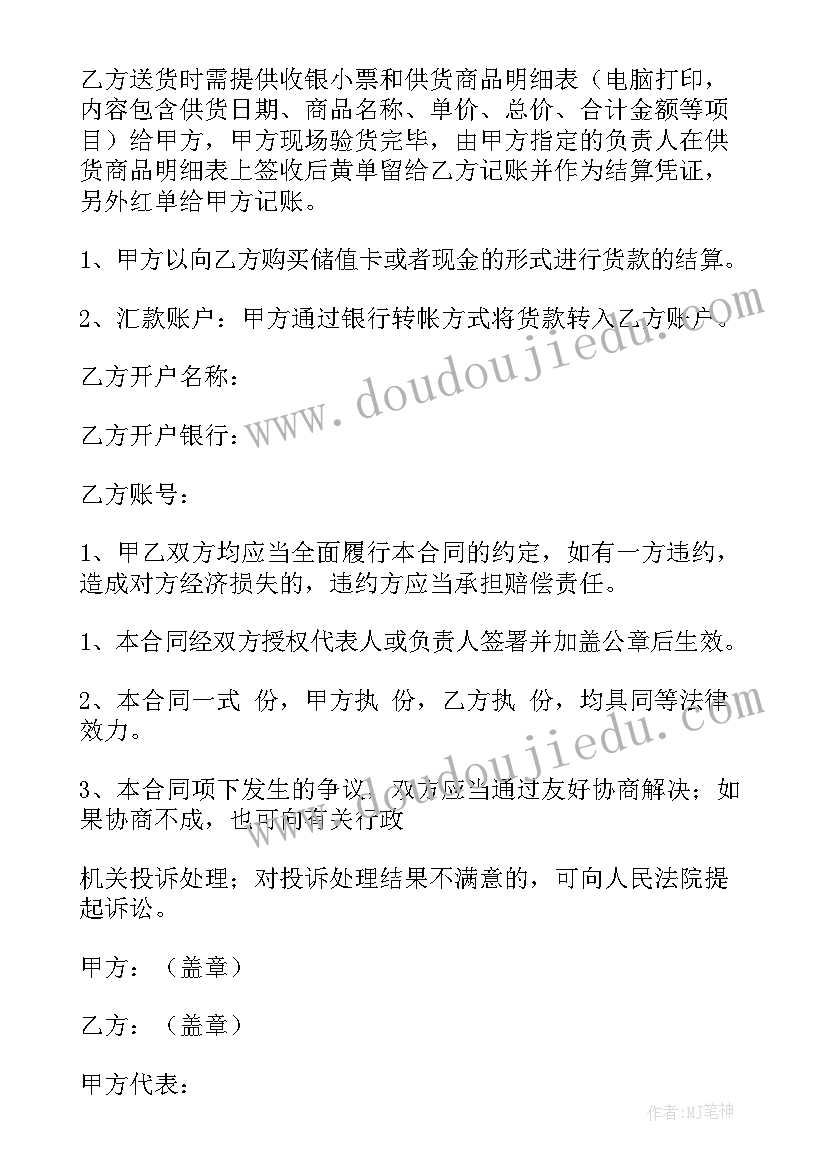 2023年餐具不锈钢采购合同 不锈钢采购合同(大全10篇)