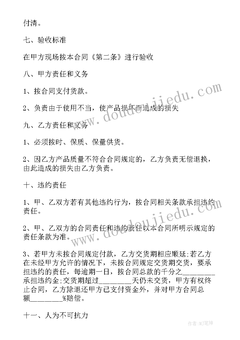 2023年餐具不锈钢采购合同 不锈钢采购合同(大全10篇)