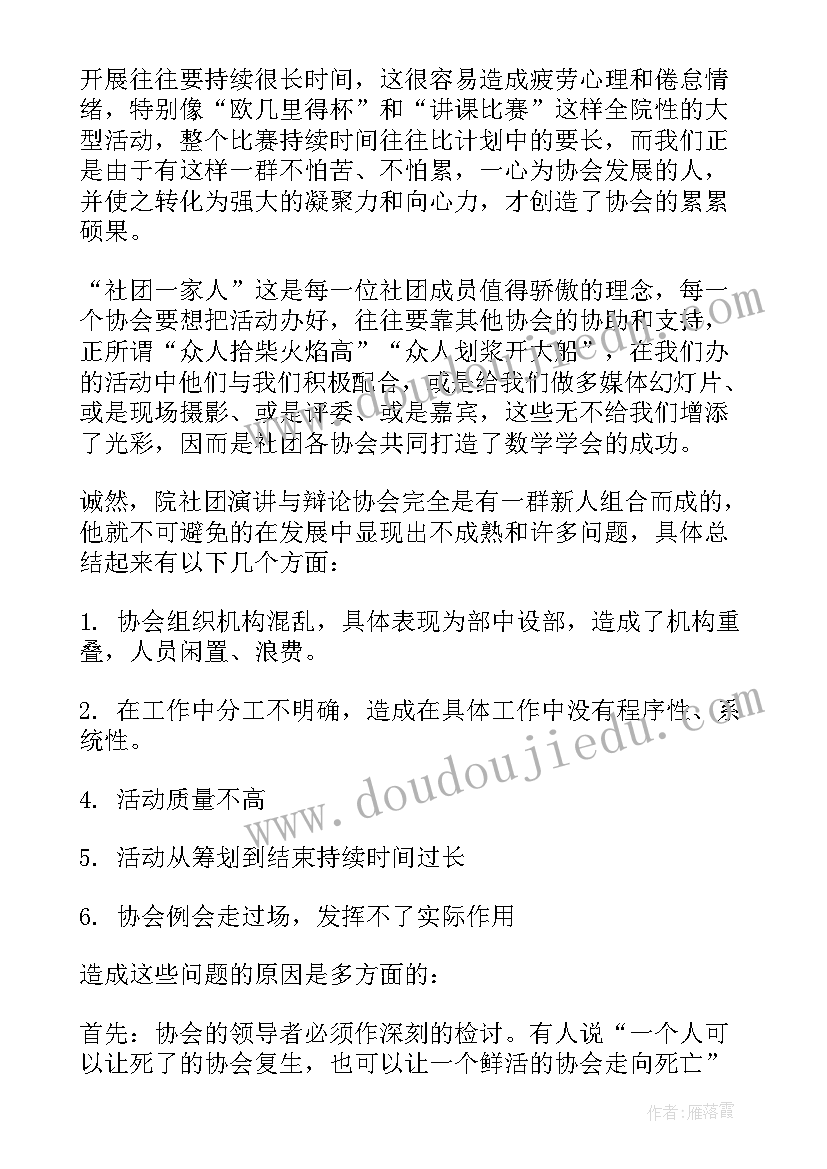 最新数学统计大班教案(优质5篇)