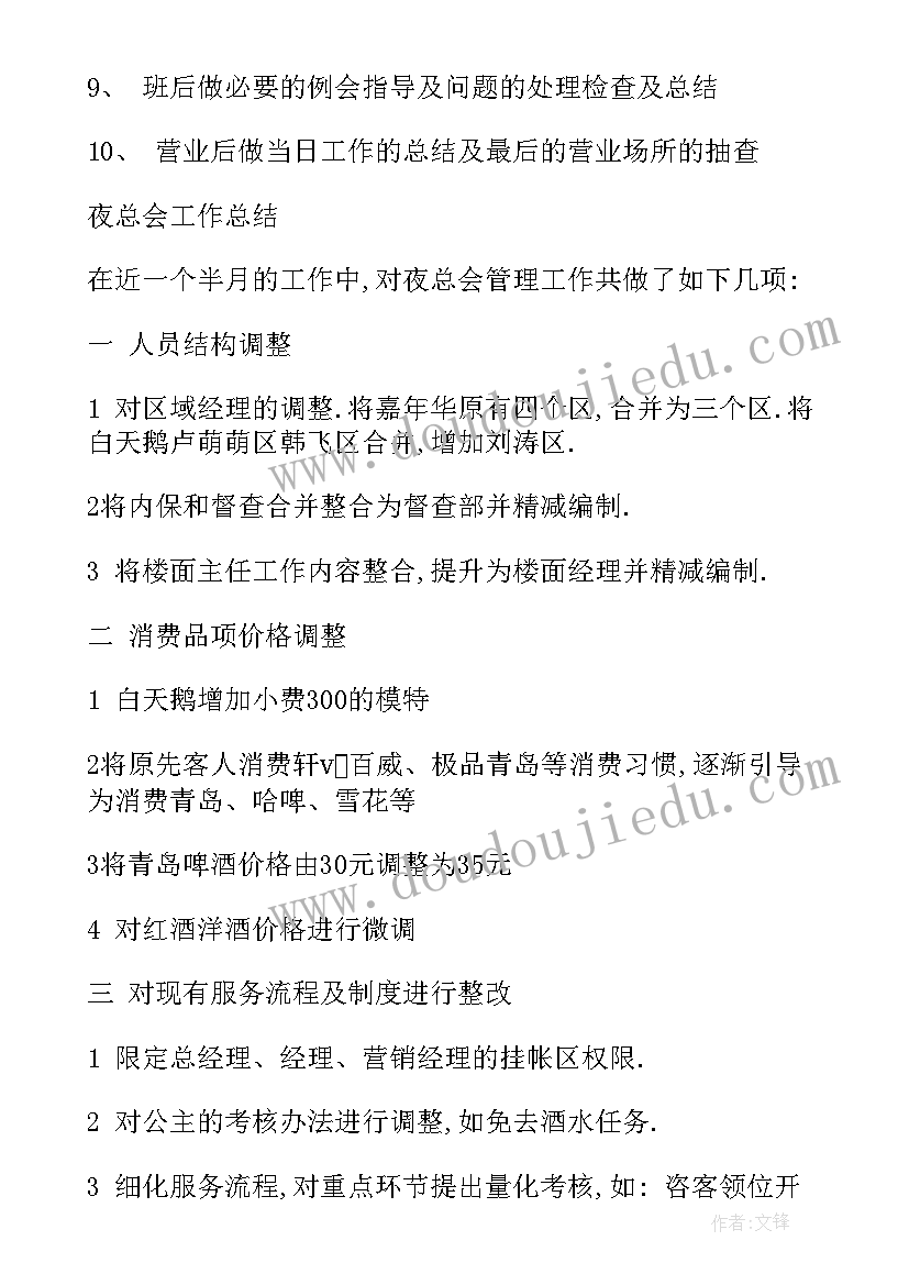 2023年监考人员的工作总结(模板6篇)