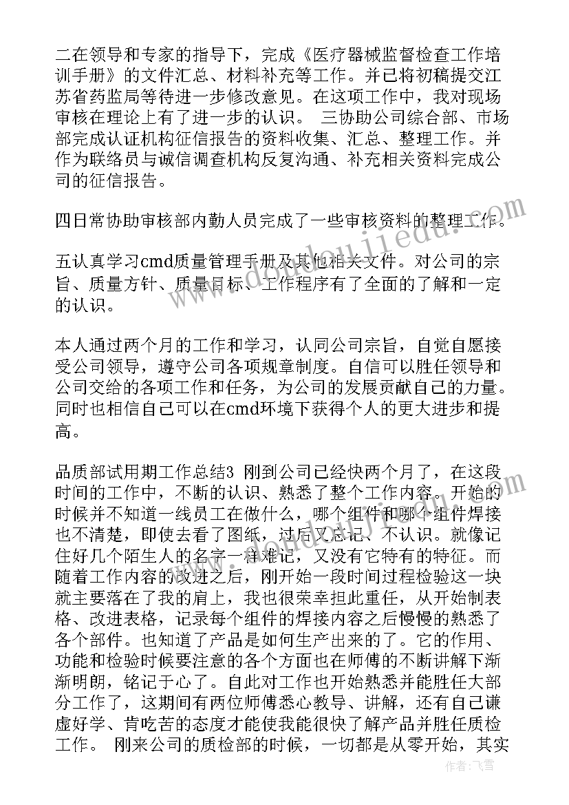 最新养老服务质量专项行动工作总结(优秀6篇)