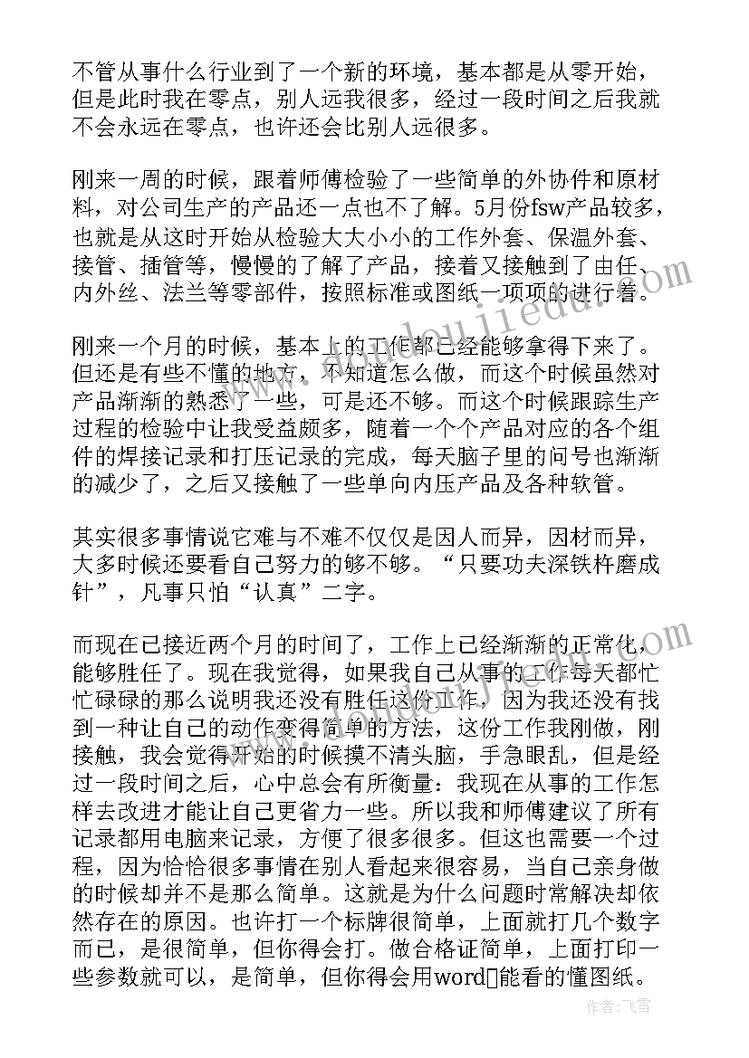 最新养老服务质量专项行动工作总结(优秀6篇)