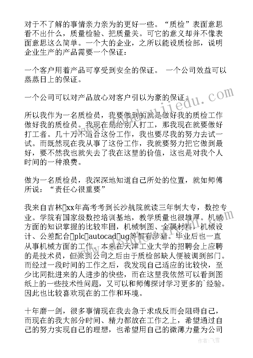 最新养老服务质量专项行动工作总结(优秀6篇)