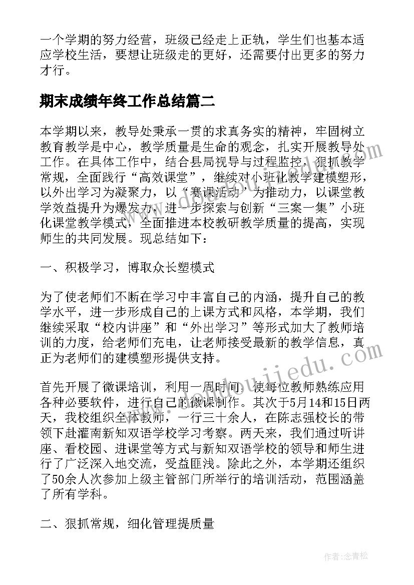 2023年一年级人民币教学反思与总结(实用9篇)