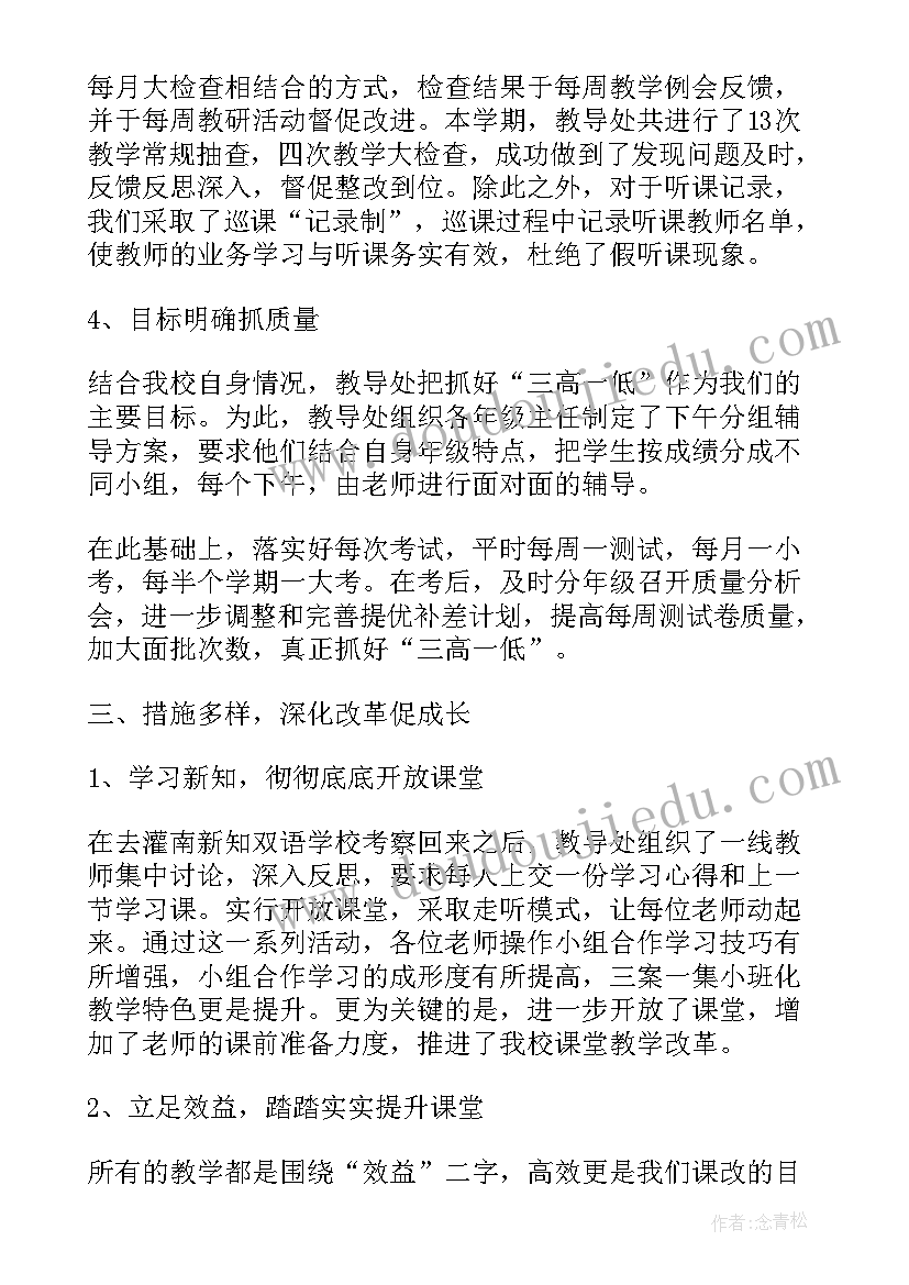 2023年一年级人民币教学反思与总结(实用9篇)