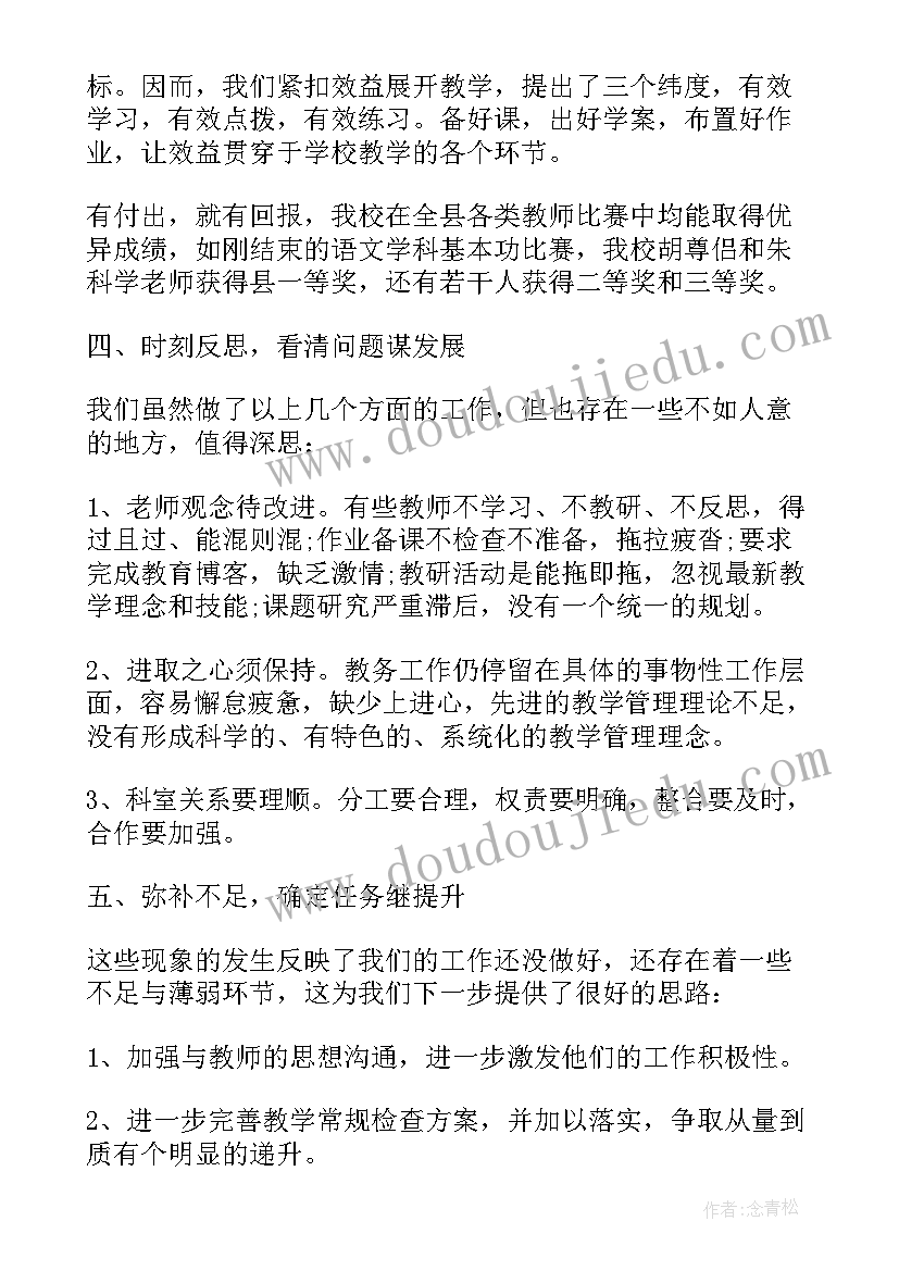 2023年一年级人民币教学反思与总结(实用9篇)