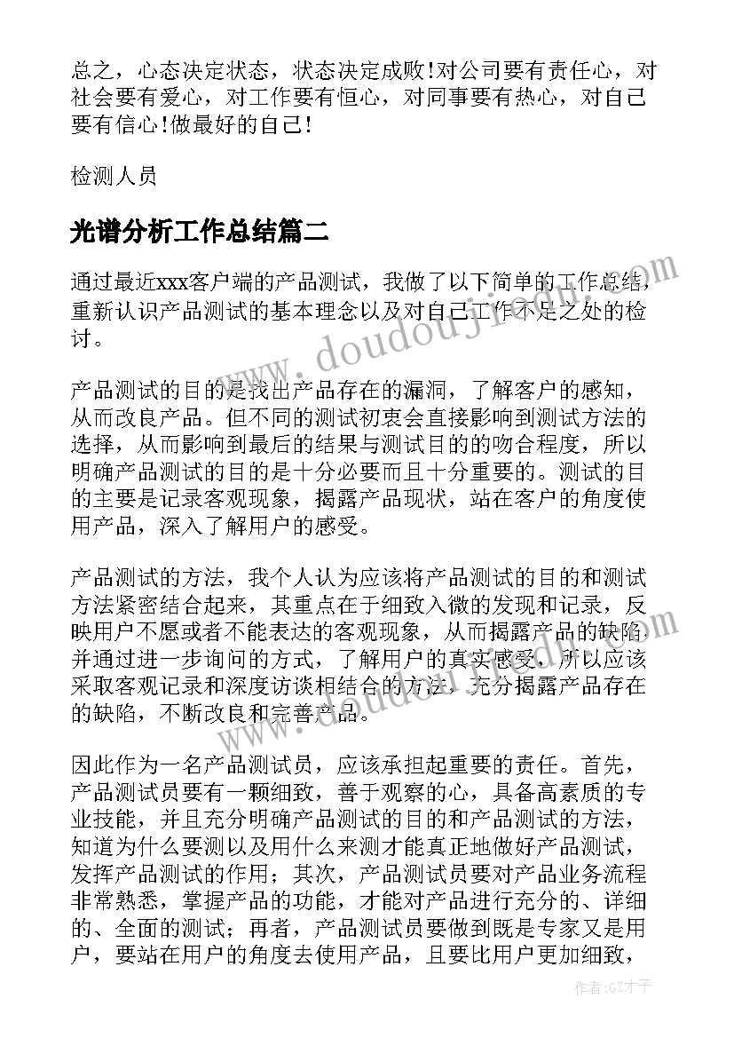 最新小班音乐游戏小蝌蚪找妈妈教学反思 小蝌蚪找妈妈教学反思(大全8篇)