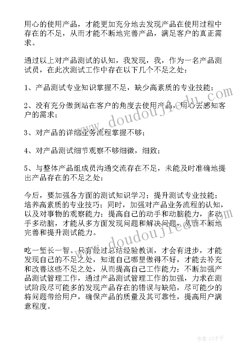 最新小班音乐游戏小蝌蚪找妈妈教学反思 小蝌蚪找妈妈教学反思(大全8篇)