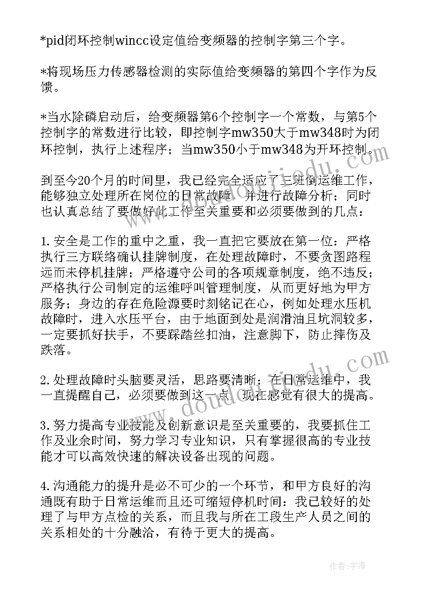 最新幼儿园园务阶段性工作总结 阶段性工作总结(优质8篇)