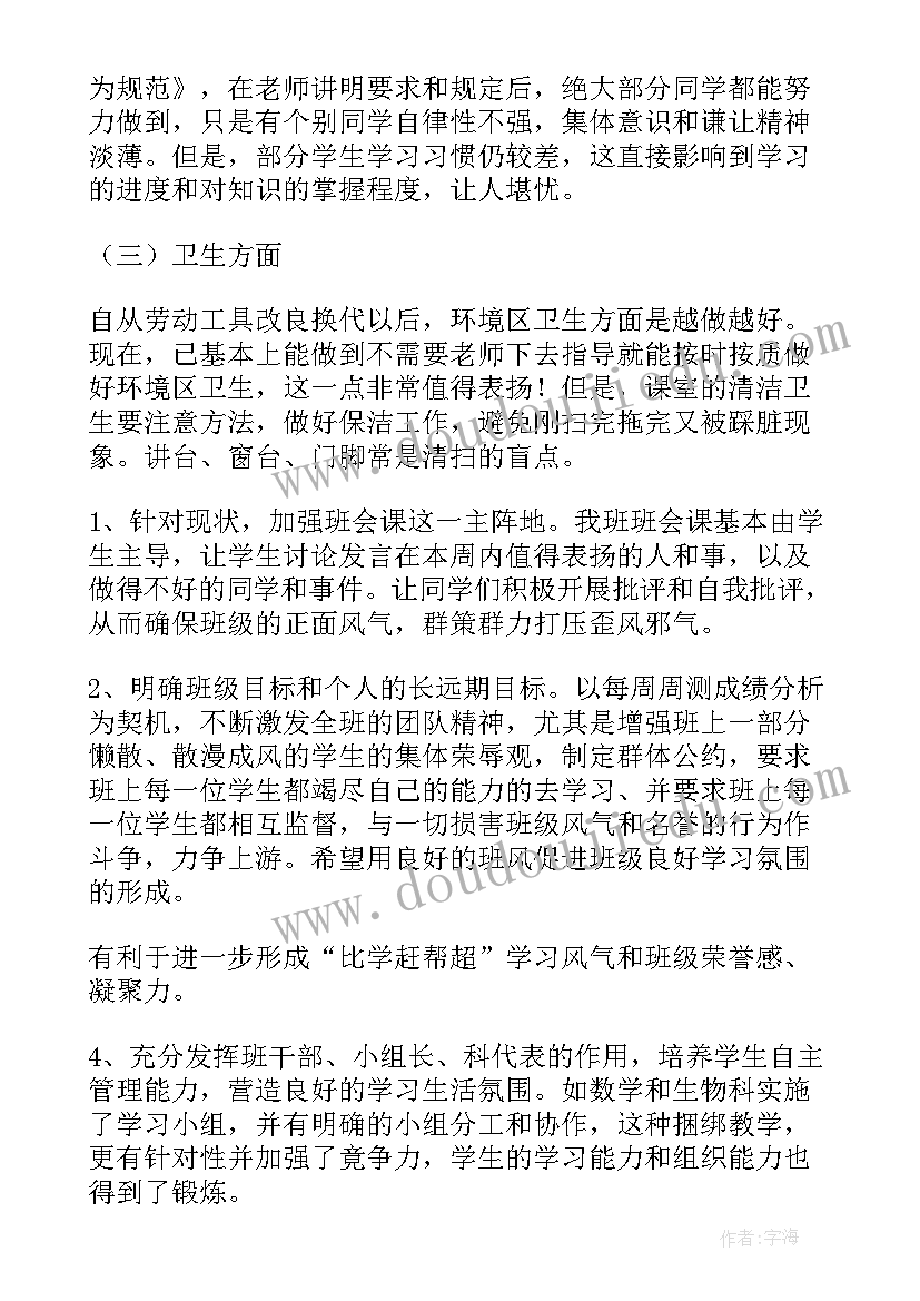 最新幼儿园园务阶段性工作总结 阶段性工作总结(优质8篇)