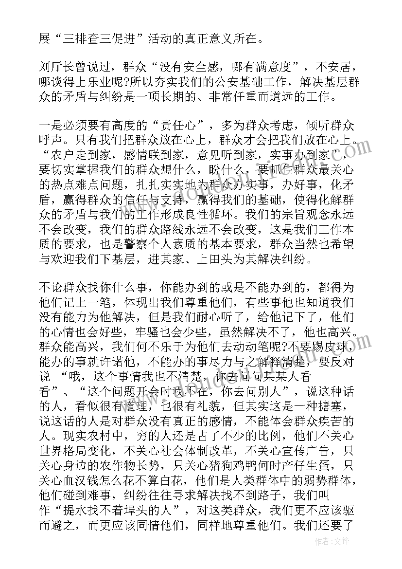 最新刑侦跟班心得体会(精选5篇)