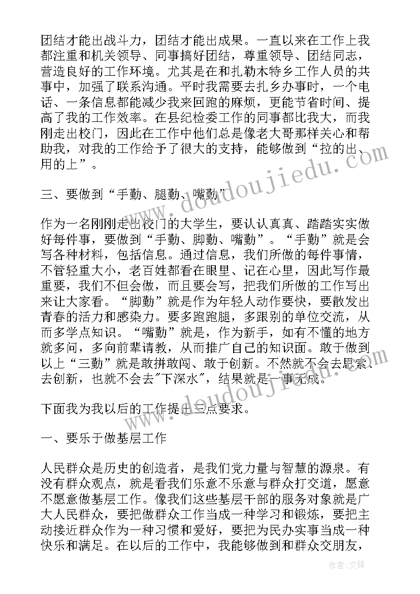 最新刑侦跟班心得体会(精选5篇)