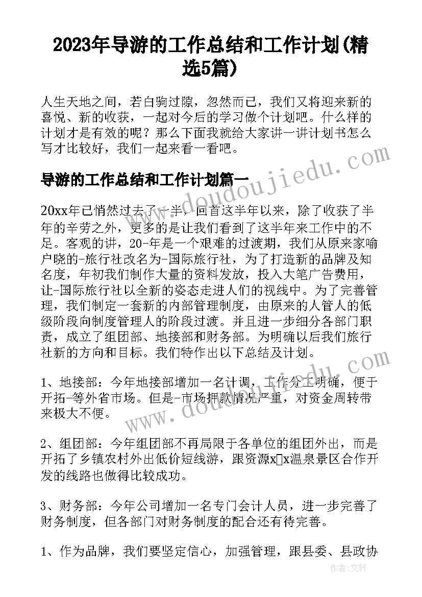 2023年小班老师教学心得(实用7篇)