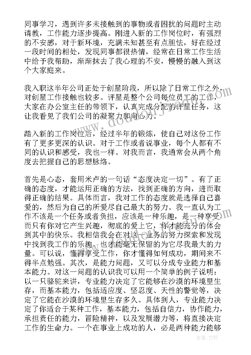 2023年小班老师教学心得(实用7篇)