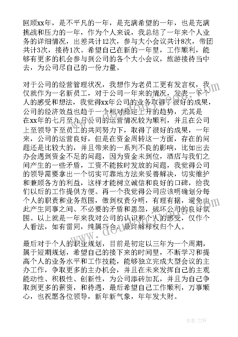 2023年小班老师教学心得(实用7篇)