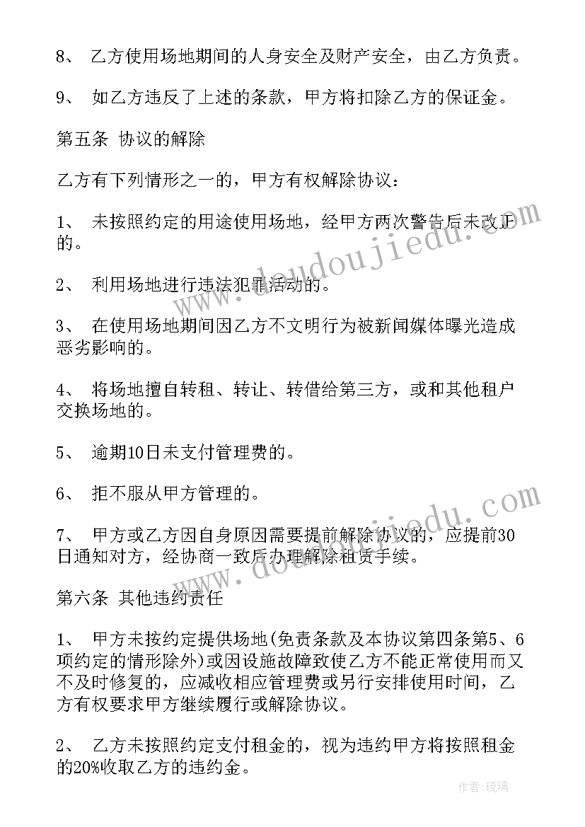 最新汉服秀活动方案 汉服活动策划(通用5篇)