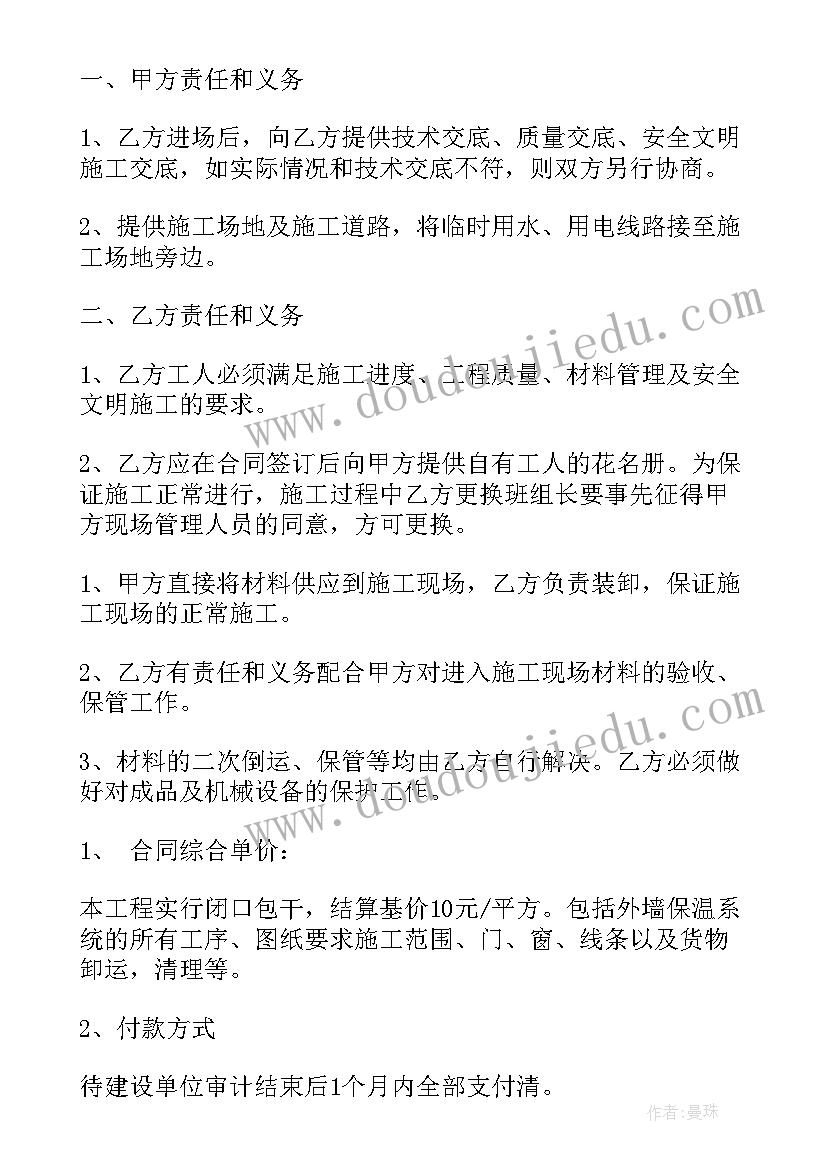 2023年劳务协作工作简报(精选8篇)