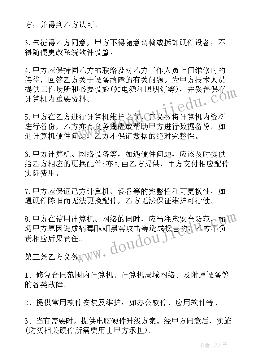 最新外包合同内容 保安外包合同(大全7篇)