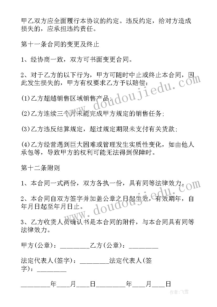 奶茶品牌代理合同 品牌代理合同(实用9篇)