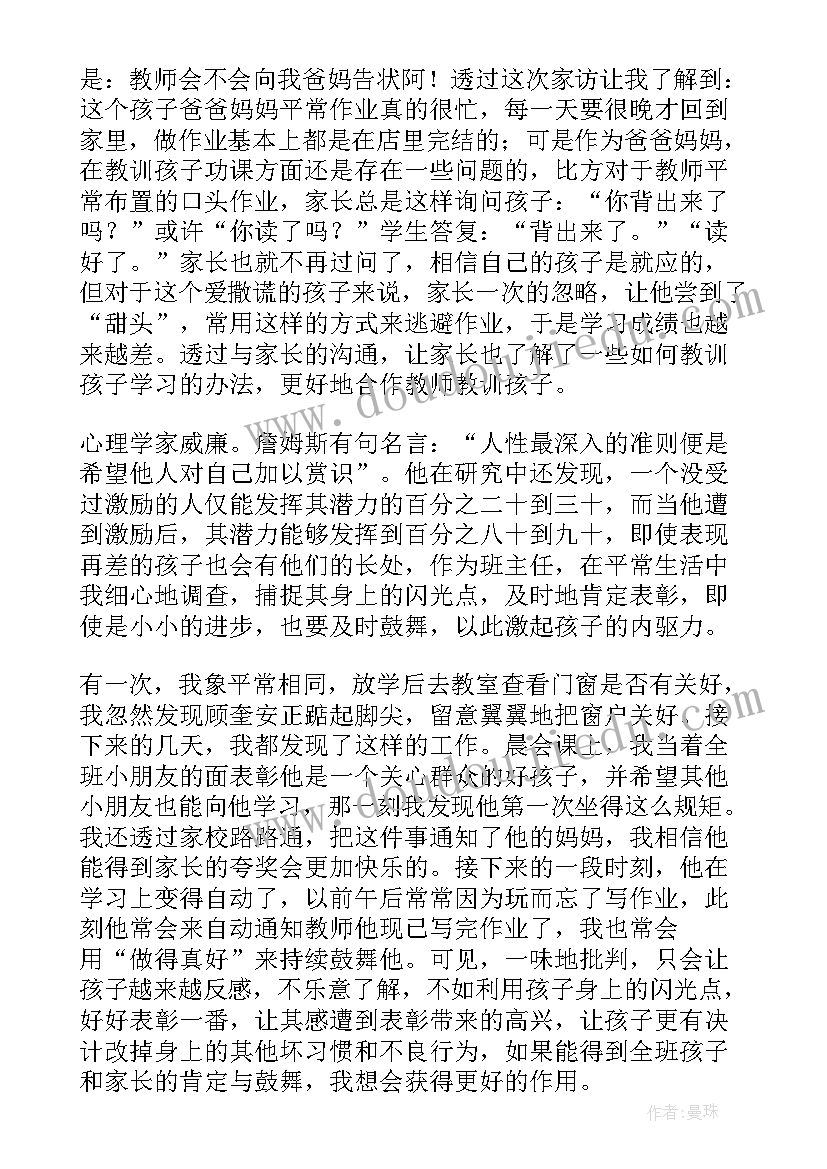 最新学长导师工作计划 导师工作总结(优质7篇)