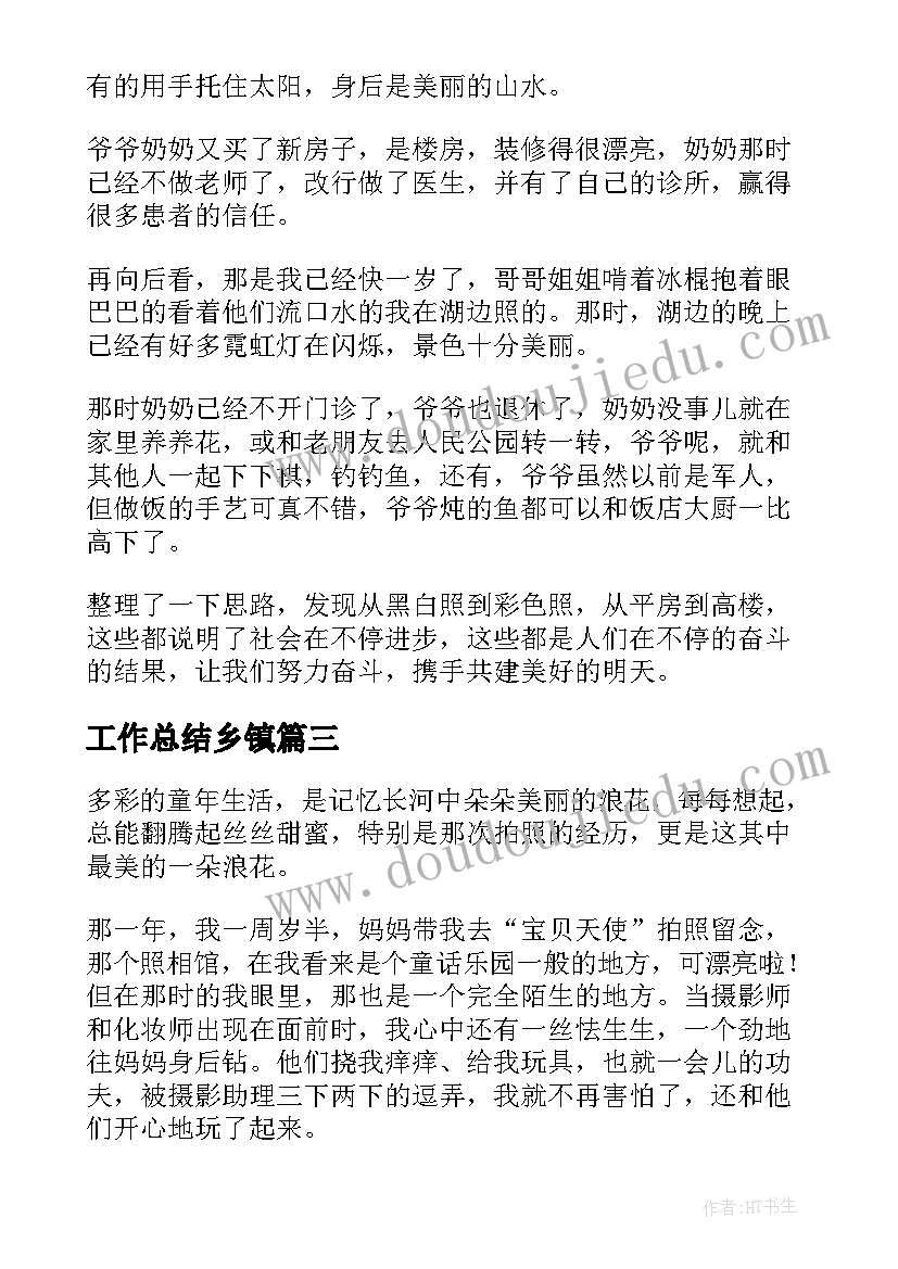 六年级肌理美术教学反思总结(汇总5篇)