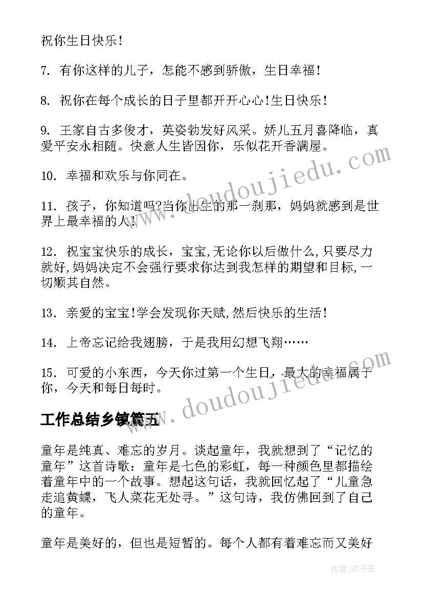 六年级肌理美术教学反思总结(汇总5篇)