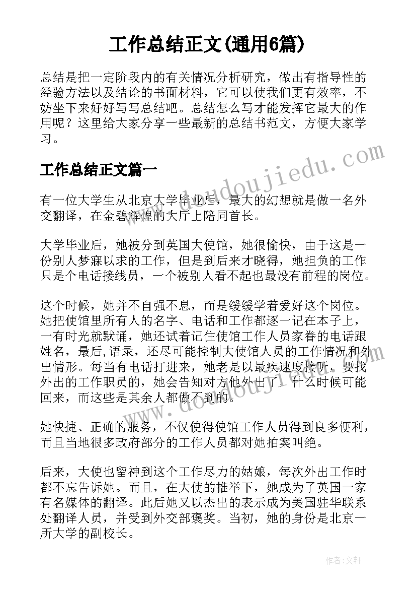 2023年老年人游戏活动策划方案 集体游戏活动方案(精选5篇)