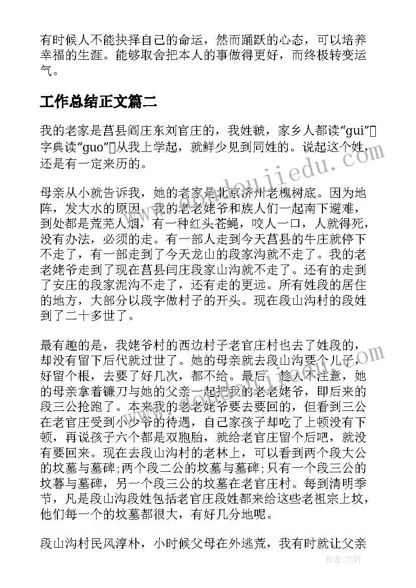 2023年老年人游戏活动策划方案 集体游戏活动方案(精选5篇)