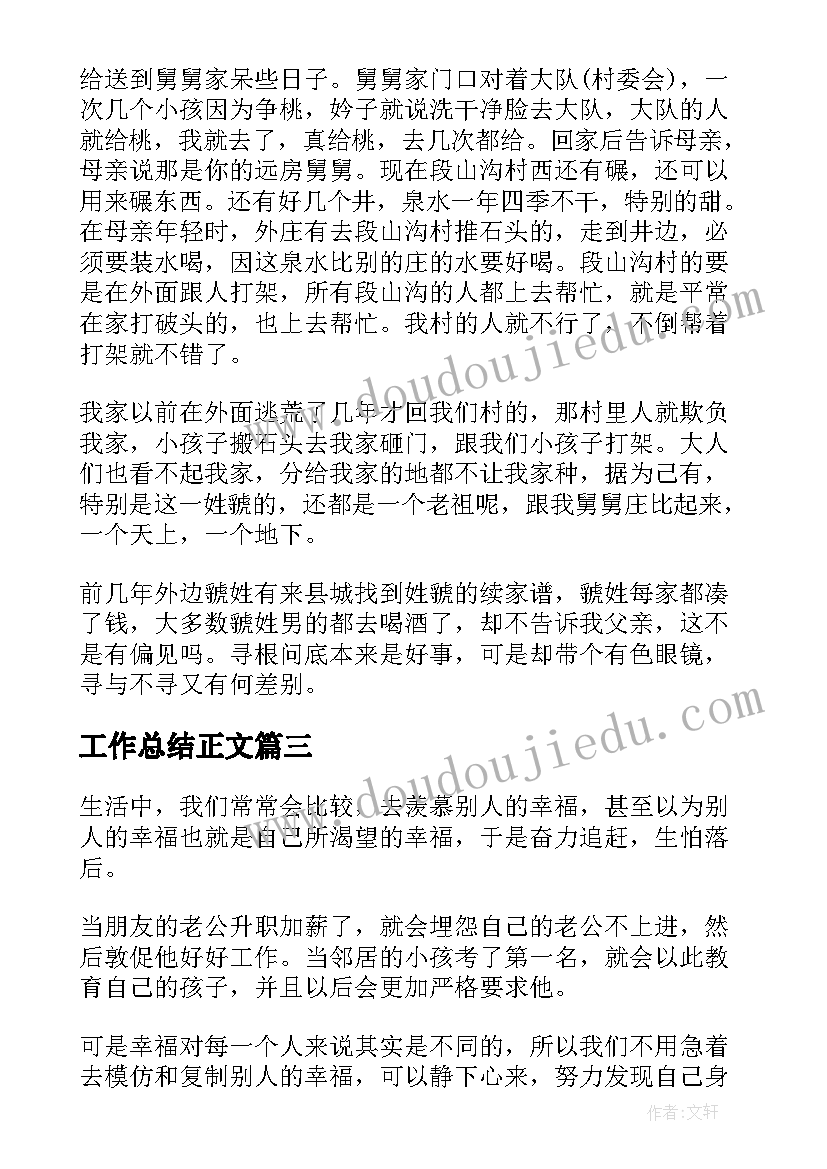 2023年老年人游戏活动策划方案 集体游戏活动方案(精选5篇)