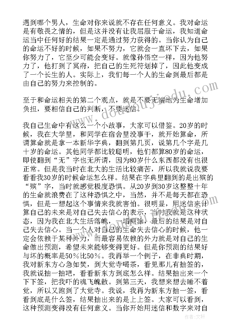 2023年老年人游戏活动策划方案 集体游戏活动方案(精选5篇)