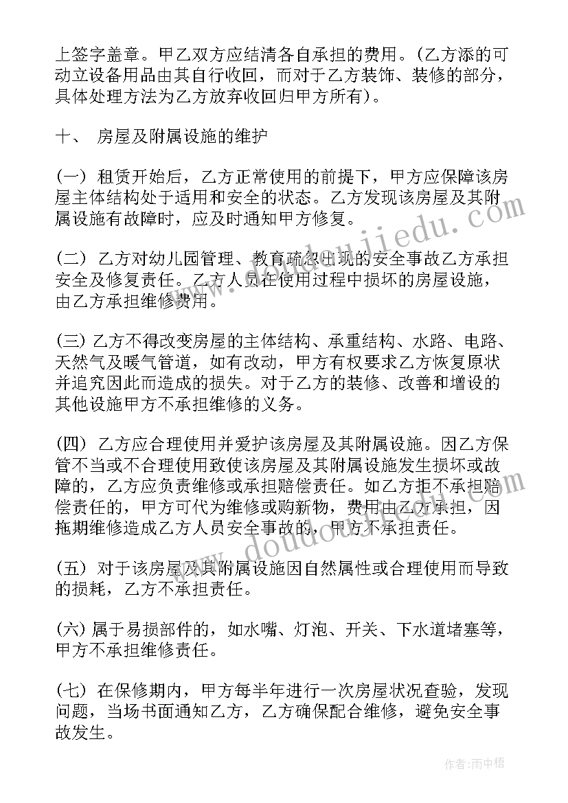 最新春季学期中班保育计划 春季小班新学期保育工作计划(大全8篇)