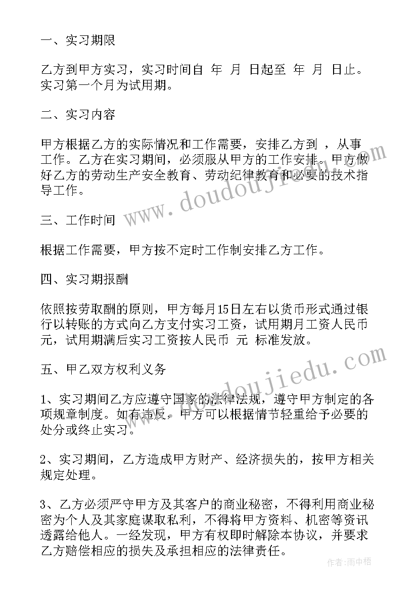 最新春季学期中班保育计划 春季小班新学期保育工作计划(大全8篇)