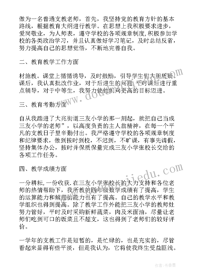 政府机关工作总结应该 政府机关年度工作计划(大全5篇)