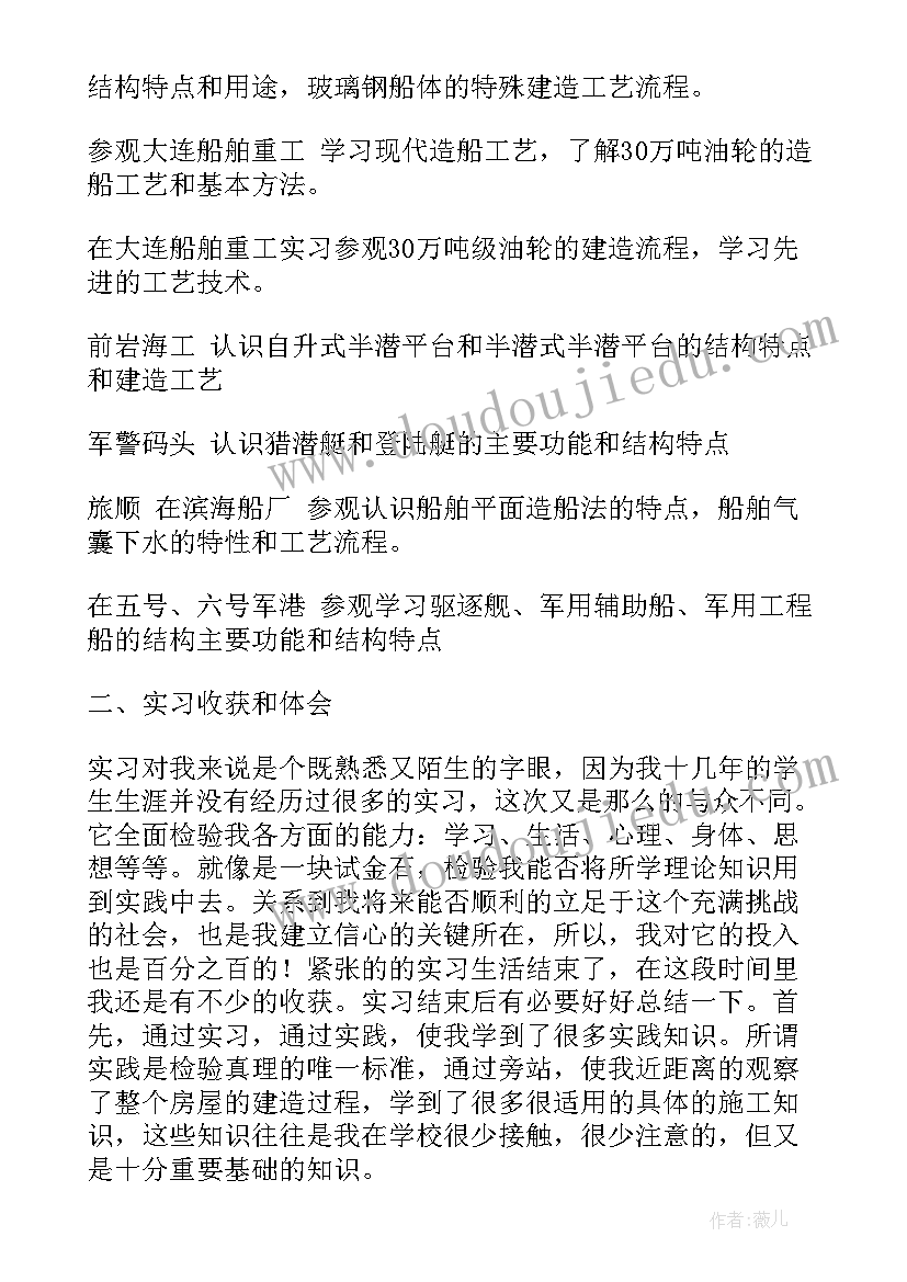 最新船舶监造工作总结 船东监造工作总结(优质5篇)