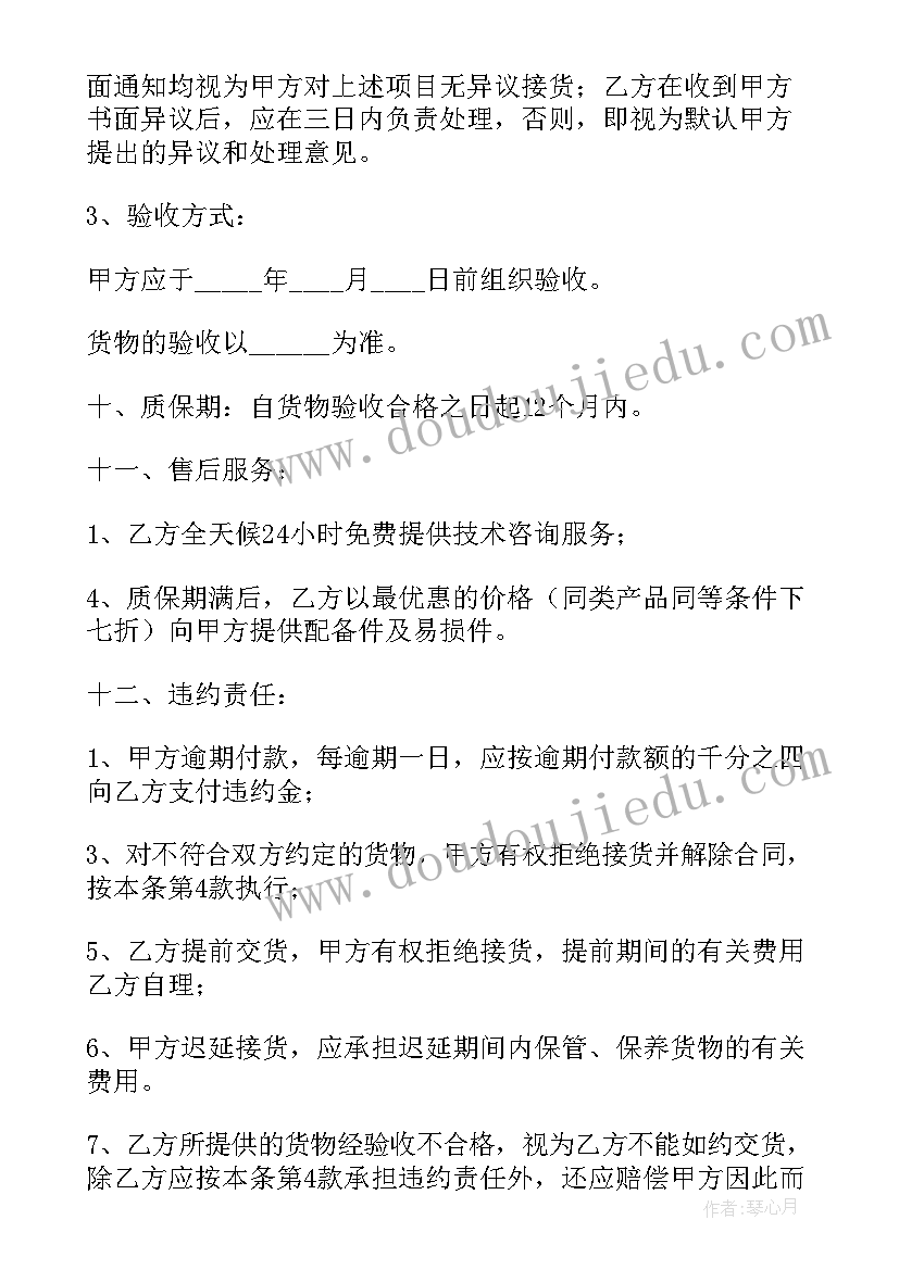 最新灯具购货合同样本(优质7篇)