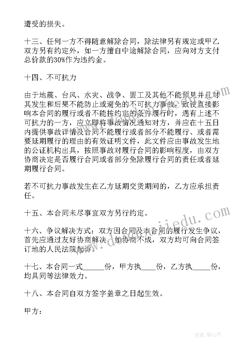 最新灯具购货合同样本(优质7篇)