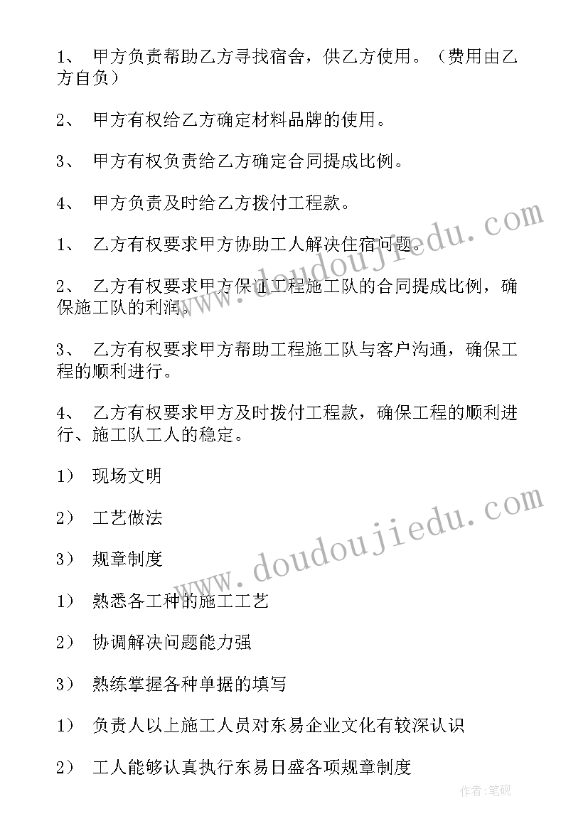 2023年指挥中心装修设计方案(模板7篇)