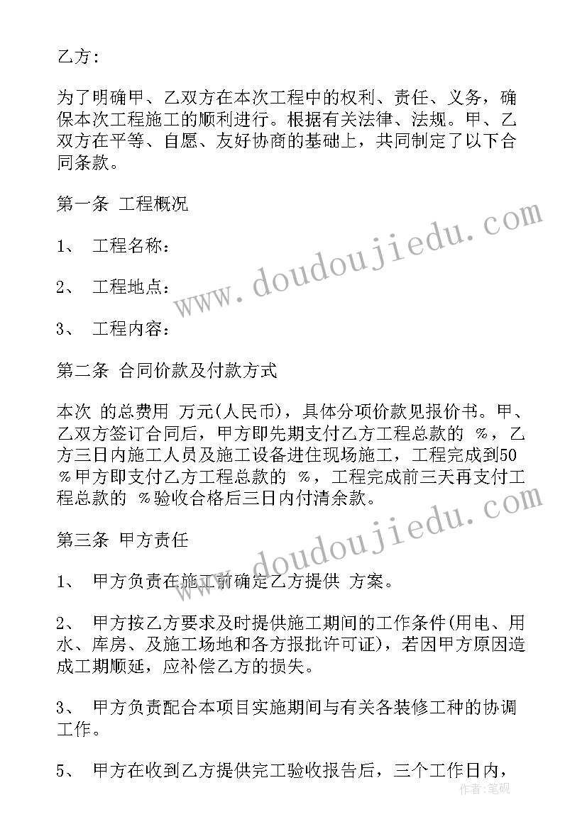 2023年指挥中心装修设计方案(模板7篇)